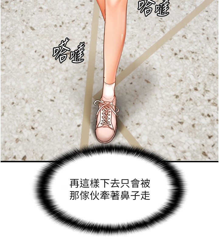102P - 偏偏欲到妳