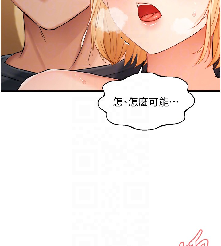 113P - 偏偏欲到妳