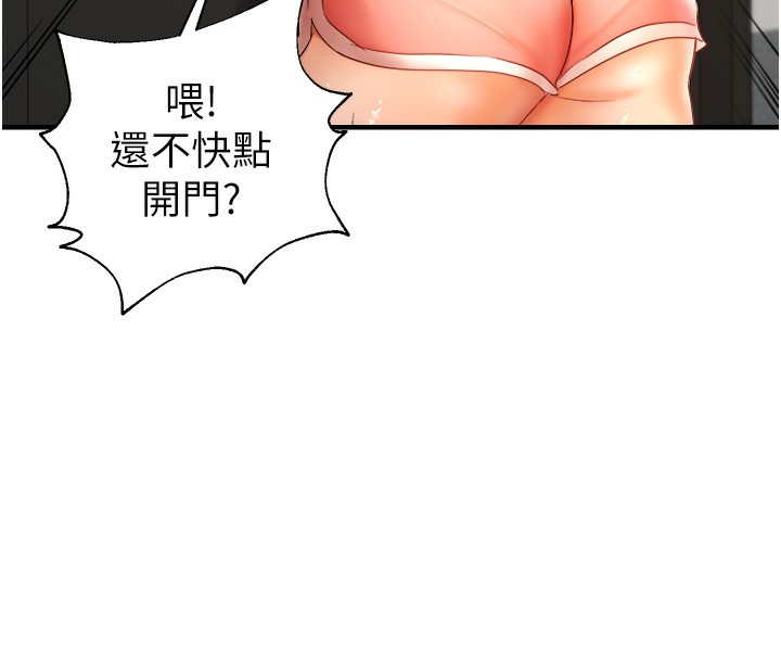 16P - 偏偏欲到妳