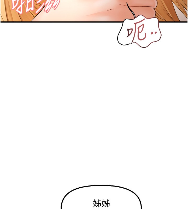 18P - 偏偏欲到妳