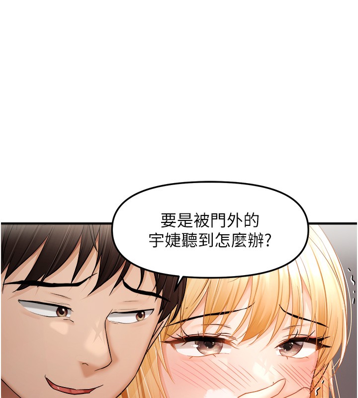 1P - 偏偏欲到妳