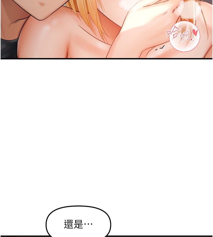 2P - 偏偏欲到妳