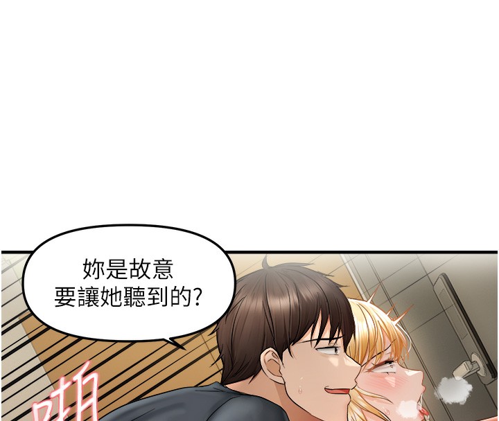 4P - 偏偏欲到妳