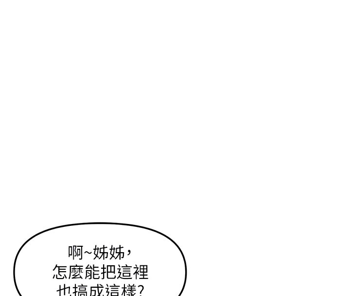 54P - 偏偏欲到妳
