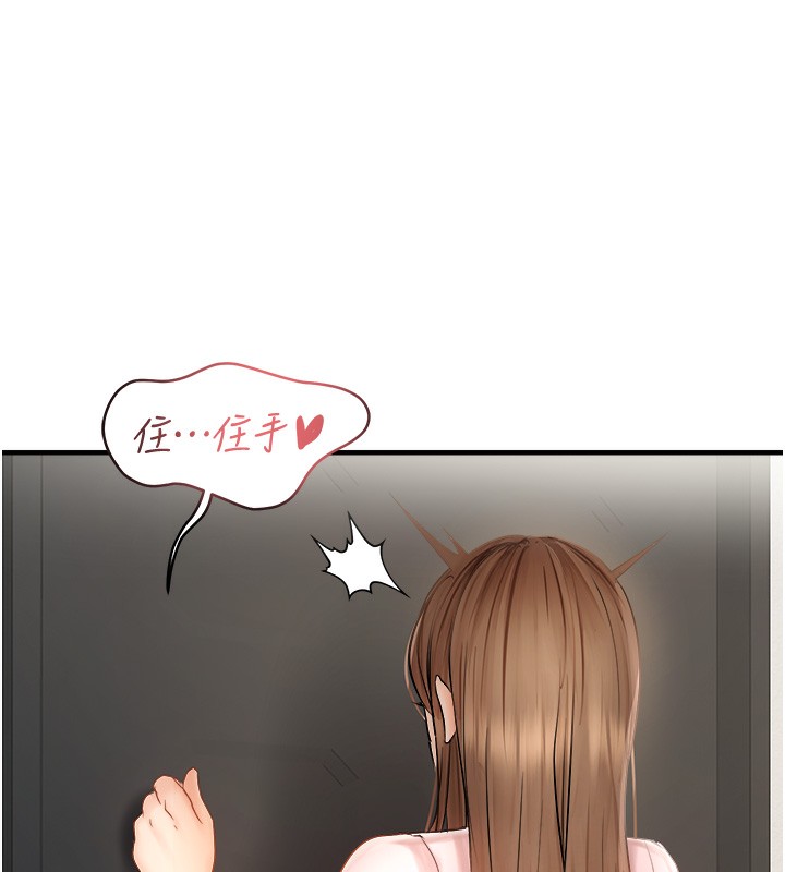 6P - 偏偏欲到妳