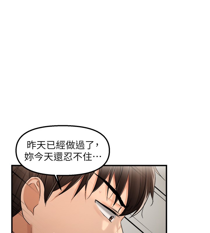 78P - 偏偏欲到妳