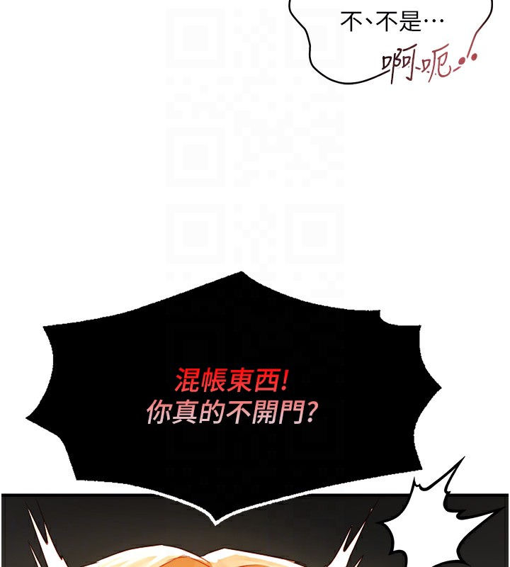 82P - 偏偏欲到妳