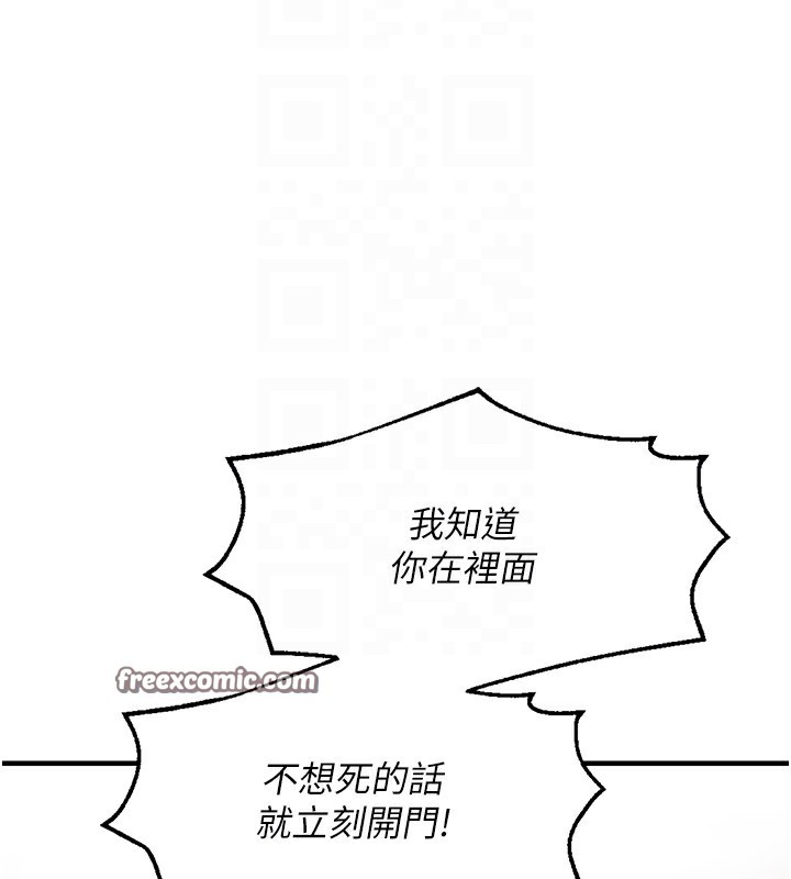 84P - 偏偏欲到妳