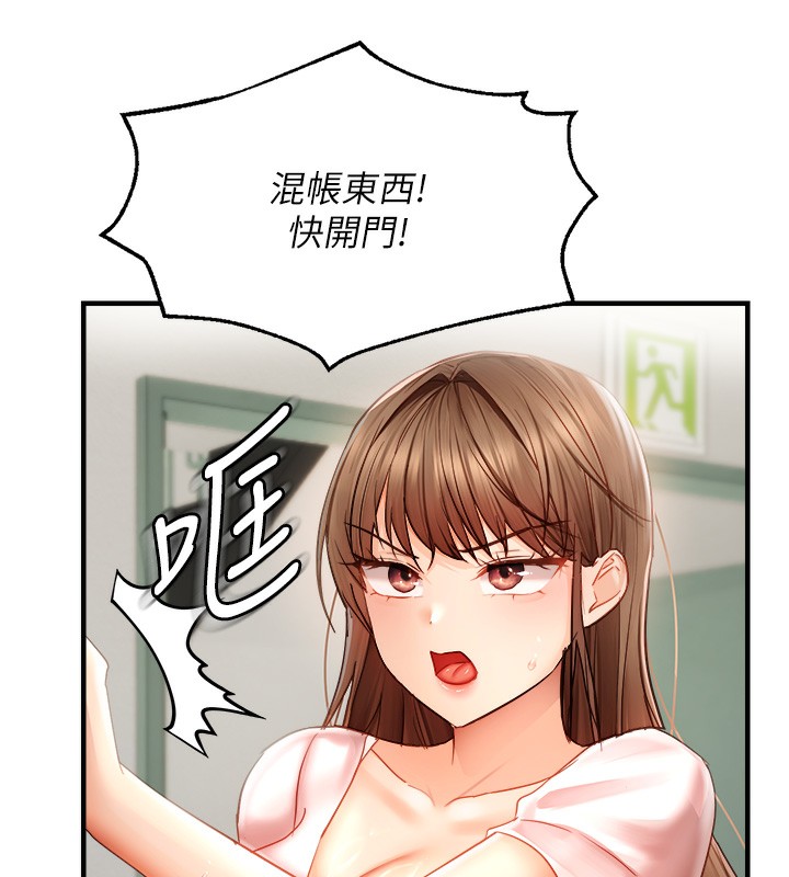 87P - 偏偏欲到妳