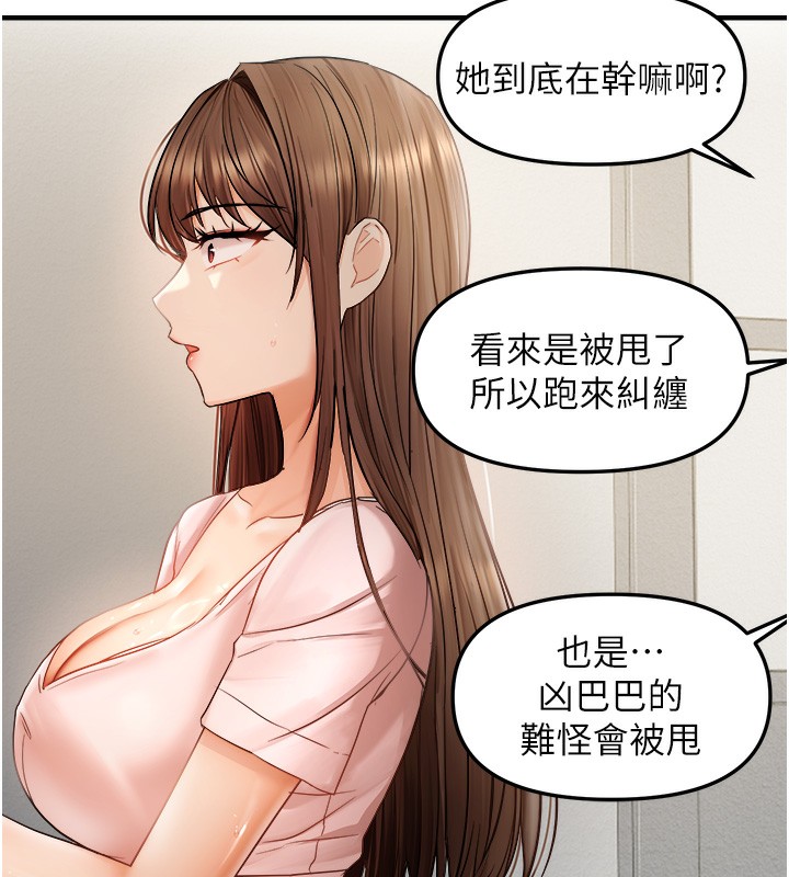 93P - 偏偏欲到妳