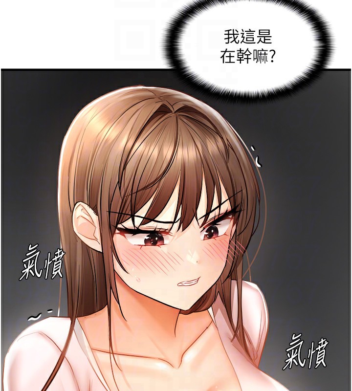 98P - 偏偏欲到妳