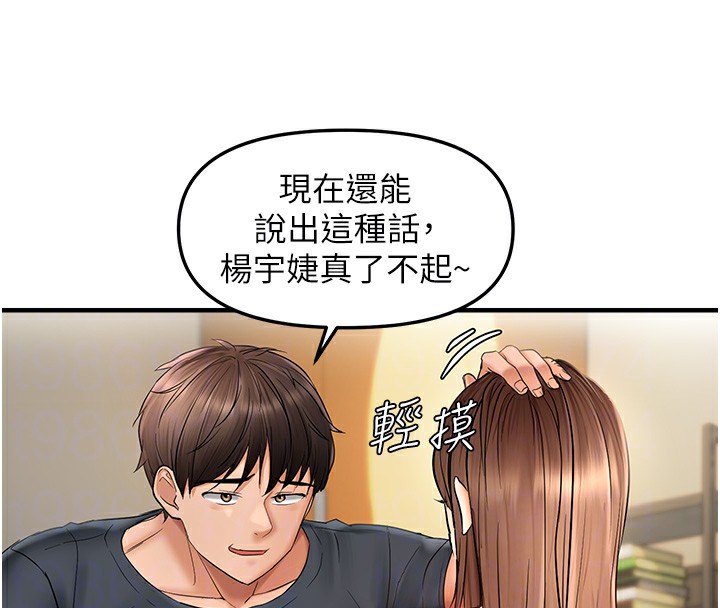 100P - 偏偏欲到妳