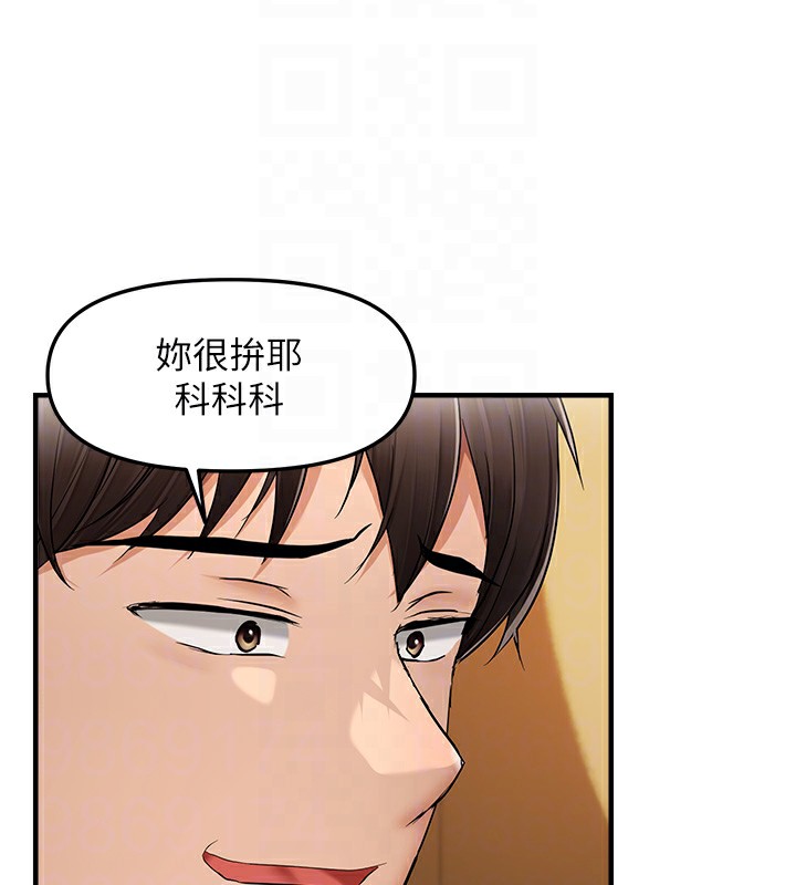 106P - 偏偏欲到妳