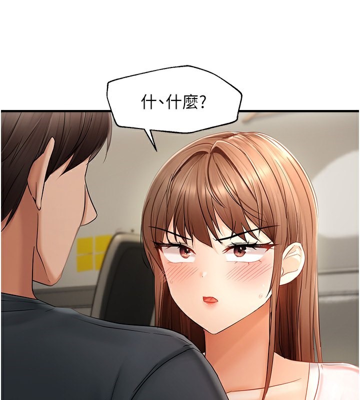 111P - 偏偏欲到妳