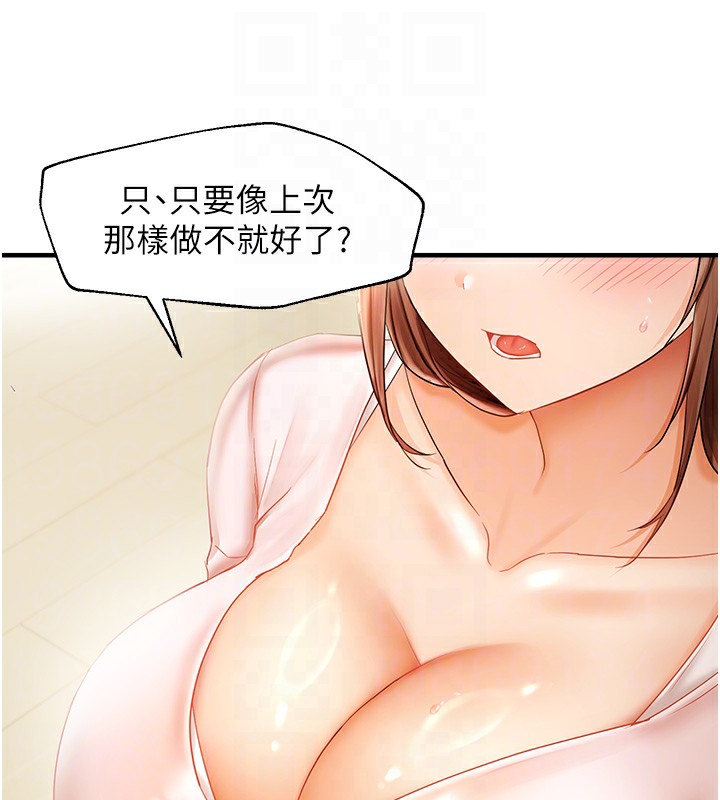 113P - 偏偏欲到妳