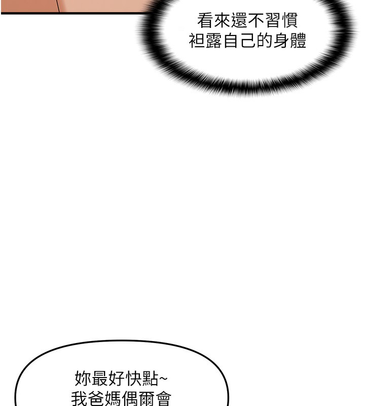 116P - 偏偏欲到妳