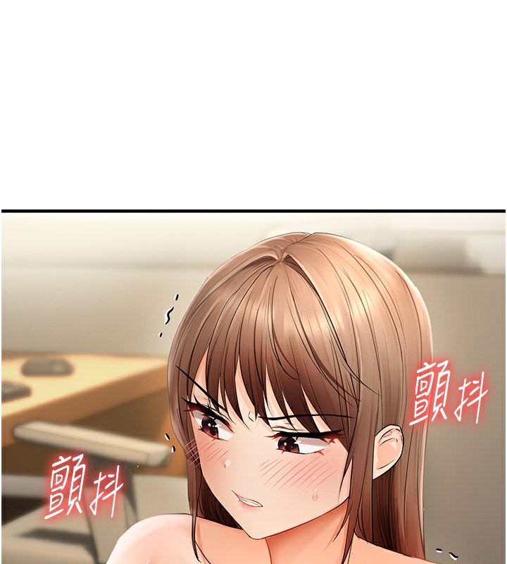 123P - 偏偏欲到妳