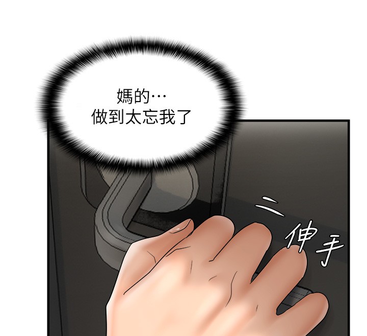 12P - 偏偏欲到妳
