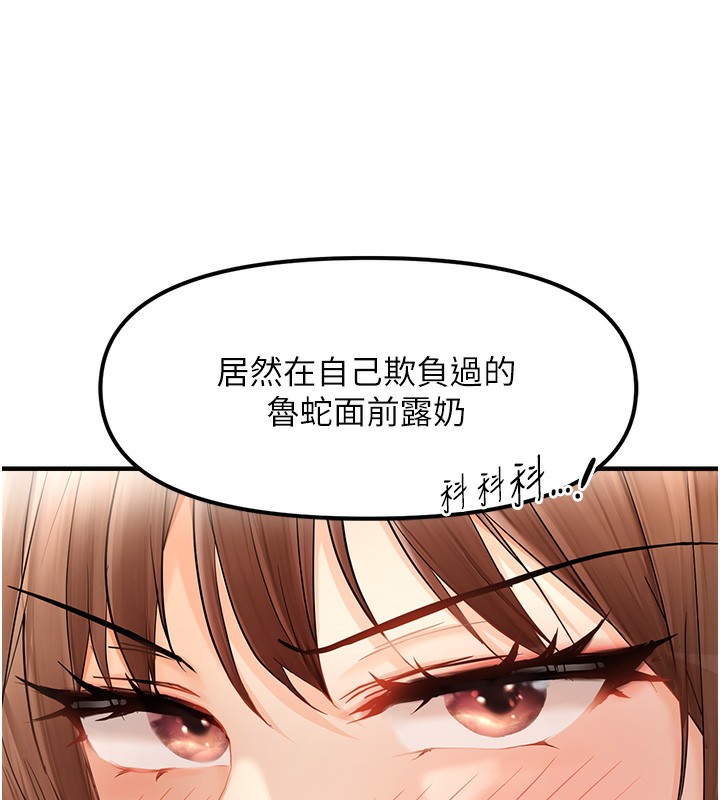 132P - 偏偏欲到妳