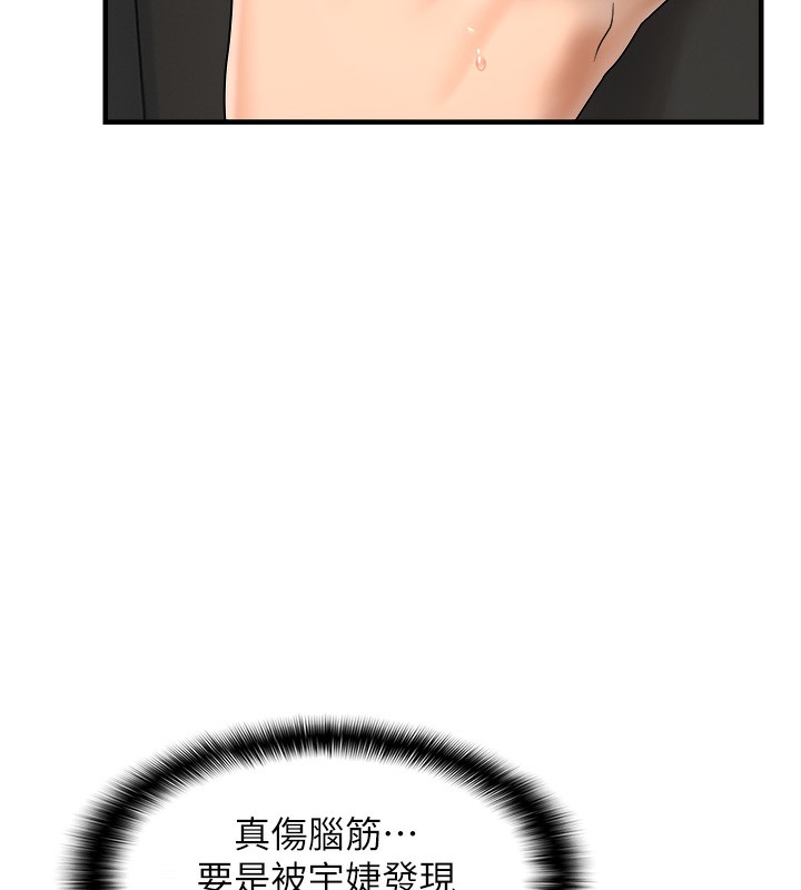 13P - 偏偏欲到妳