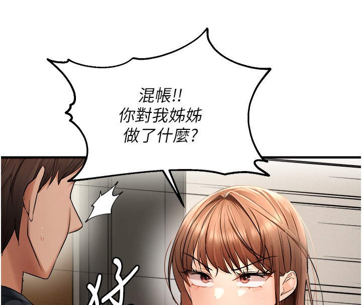 47P - 偏偏欲到妳