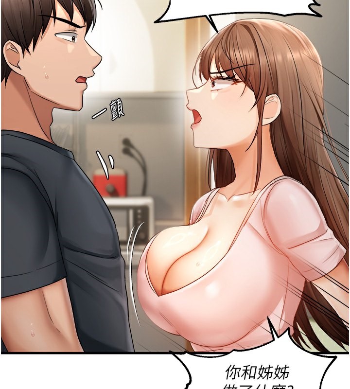 50P - 偏偏欲到妳