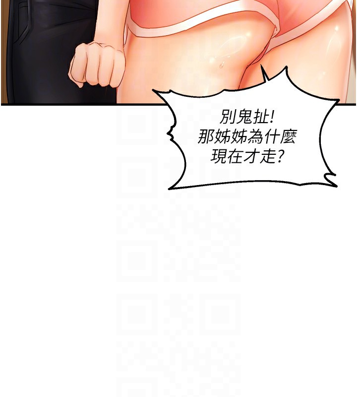 53P - 偏偏欲到妳