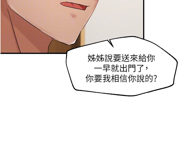 55P - 偏偏欲到妳