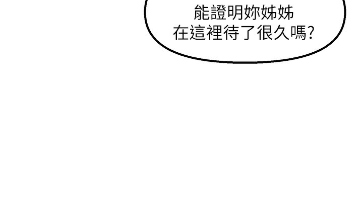 58P - 偏偏欲到妳