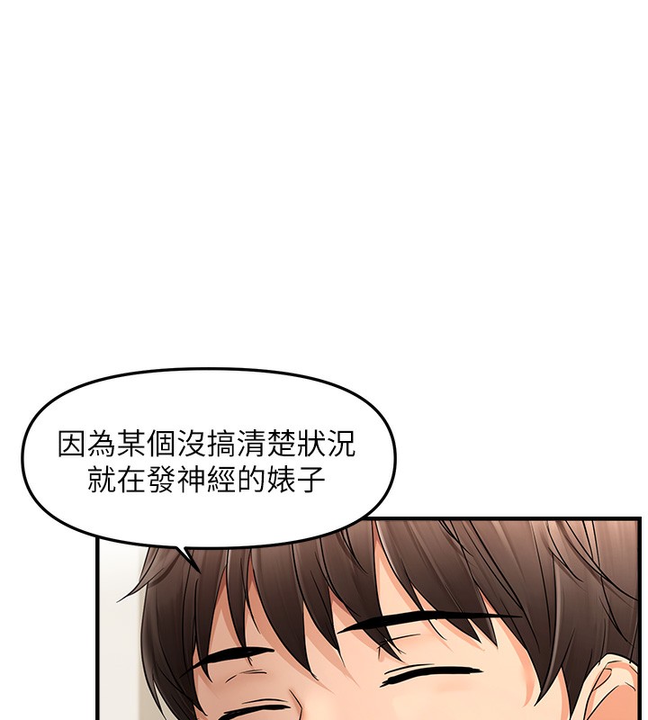 76P - 偏偏欲到妳