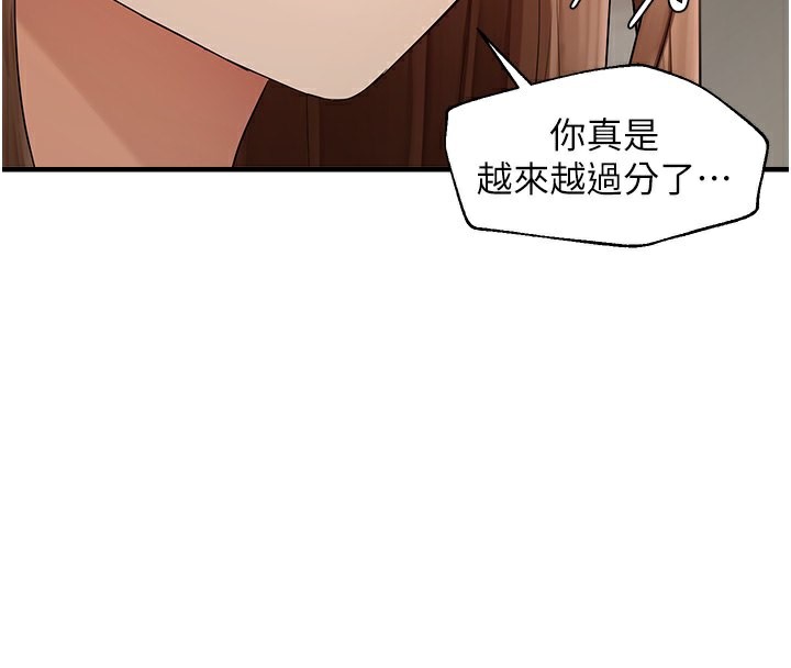 81P - 偏偏欲到妳