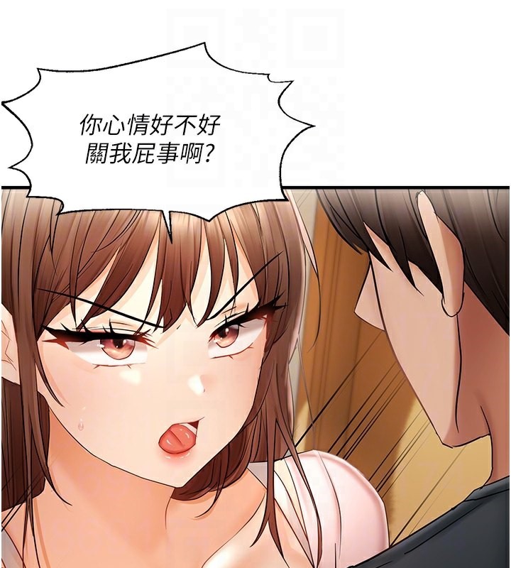 82P - 偏偏欲到妳
