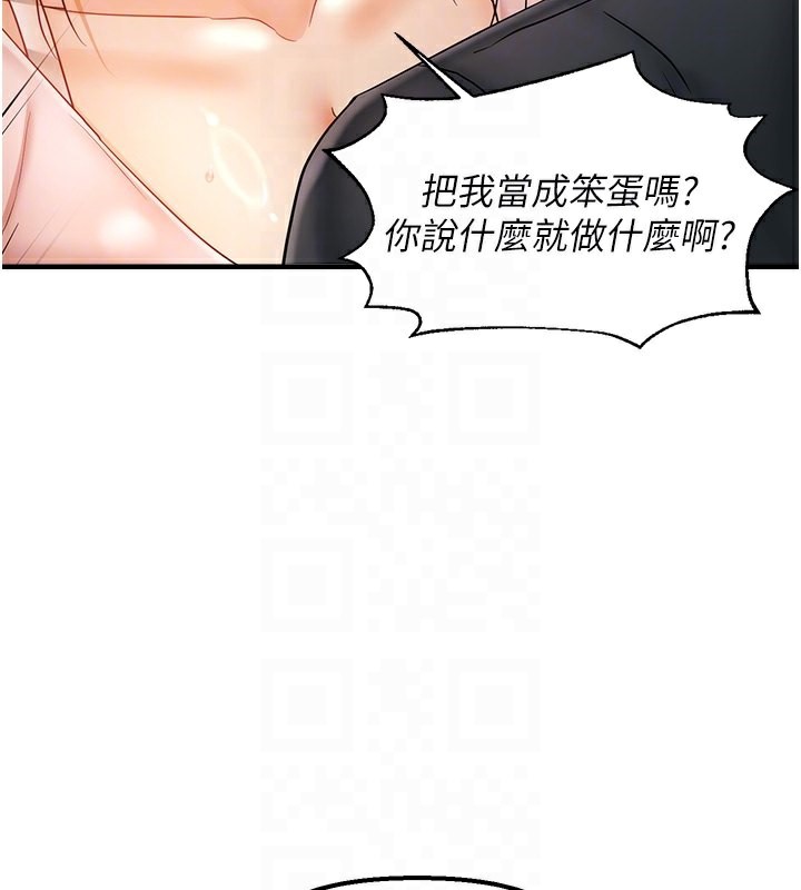 83P - 偏偏欲到妳