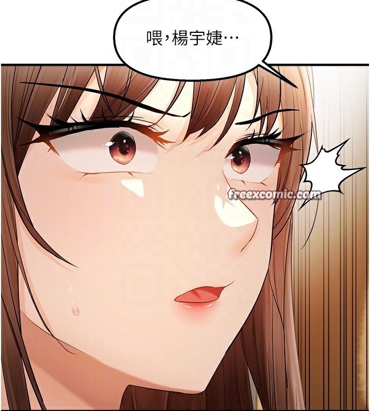 84P - 偏偏欲到妳