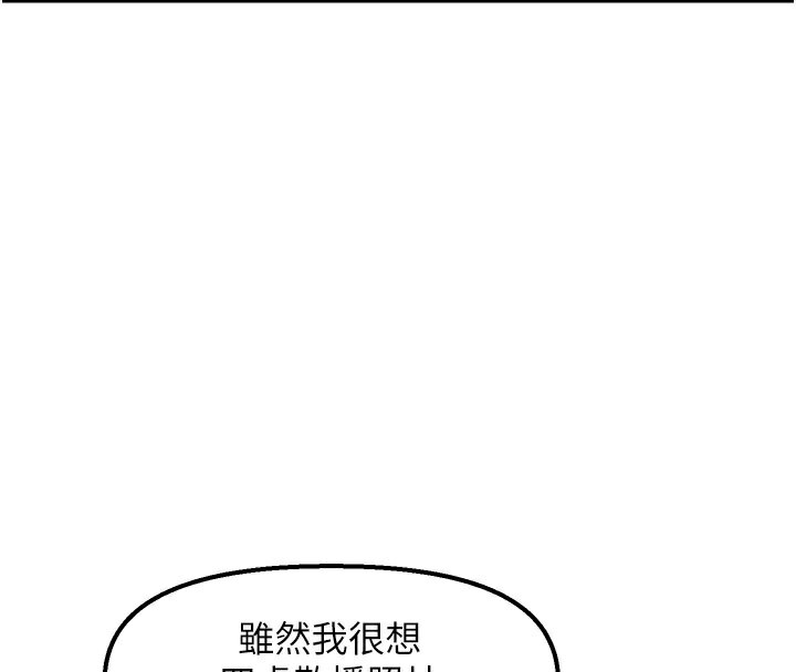 85P - 偏偏欲到妳