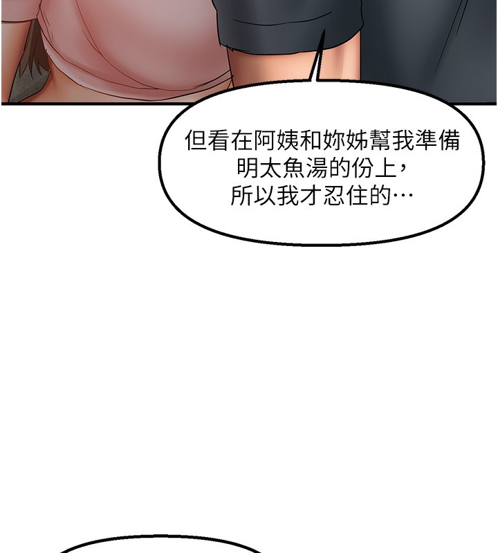 87P - 偏偏欲到妳