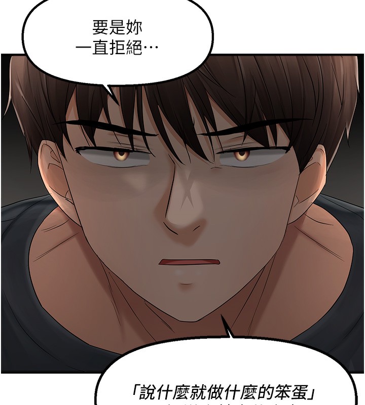 88P - 偏偏欲到妳