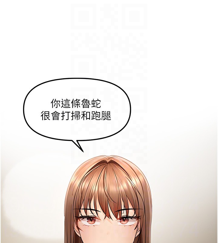 97P - 偏偏欲到妳
