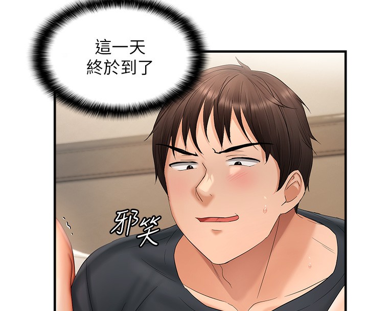 102P - 偏偏欲到妳