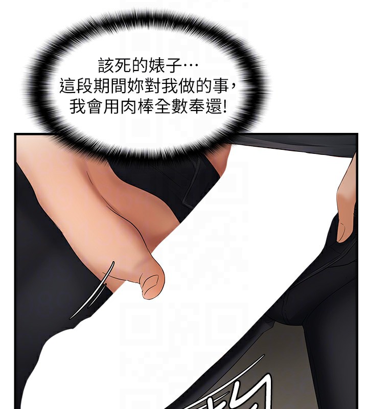 104P - 偏偏欲到妳