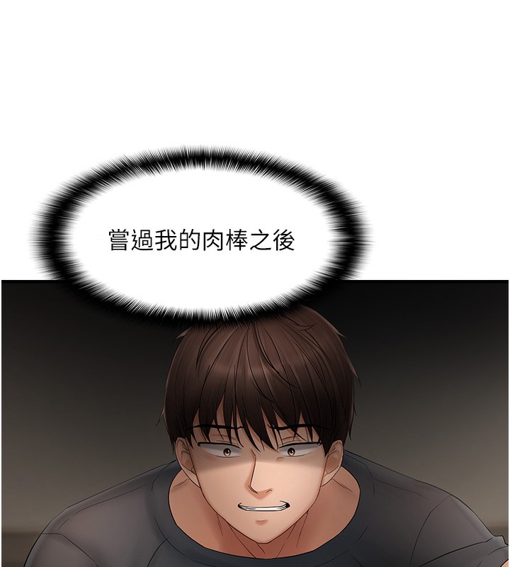 106P - 偏偏欲到妳