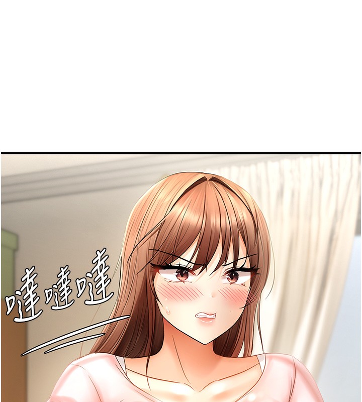 116P - 偏偏欲到妳