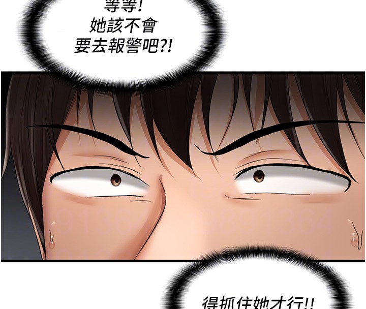121P - 偏偏欲到妳