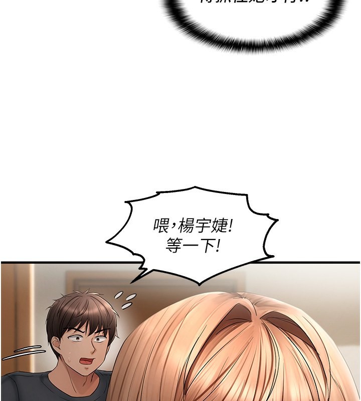 122P - 偏偏欲到妳