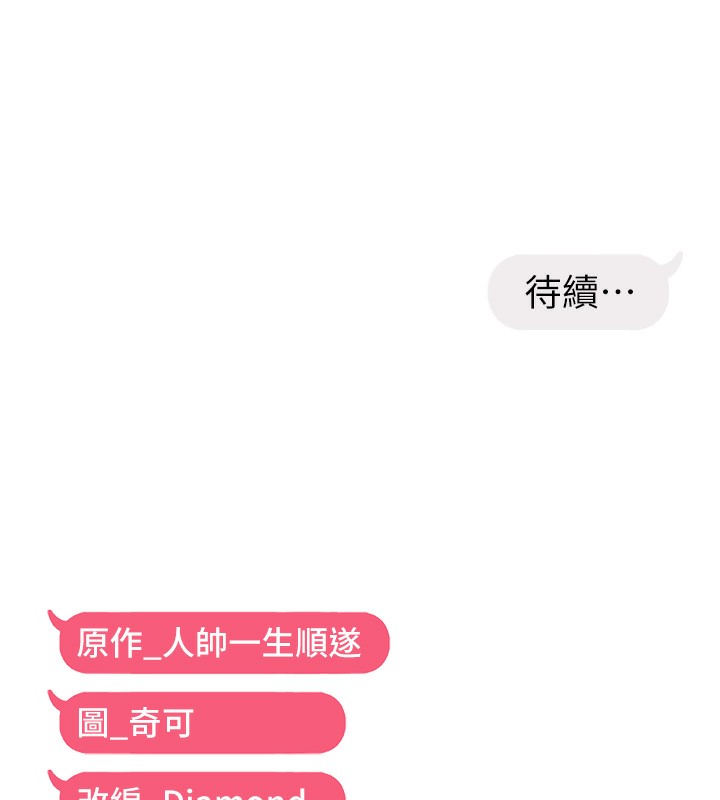 129P - 偏偏欲到妳