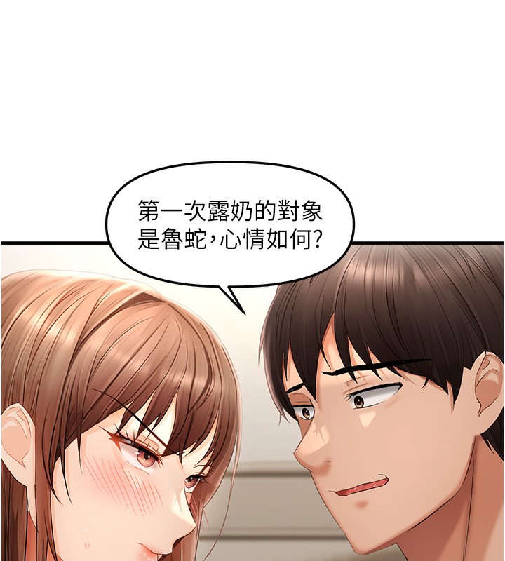 13P - 偏偏欲到妳