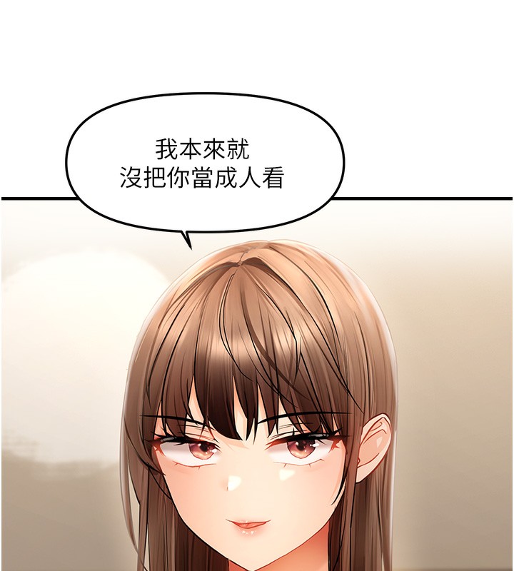 18P - 偏偏欲到妳