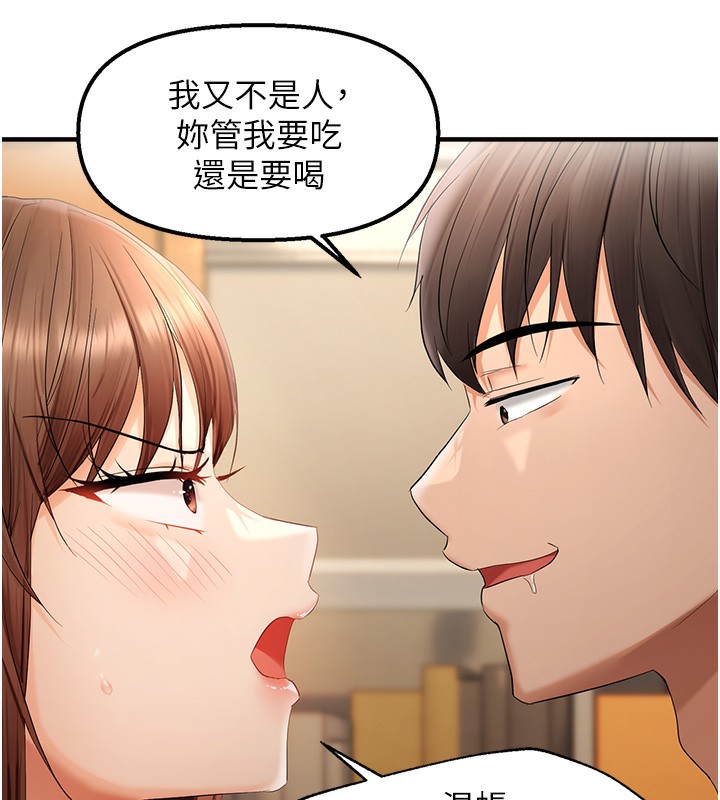 75P - 偏偏欲到妳