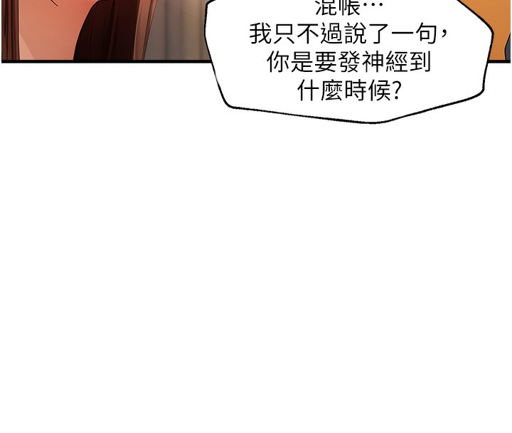 76P - 偏偏欲到妳