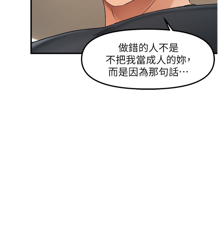 78P - 偏偏欲到妳